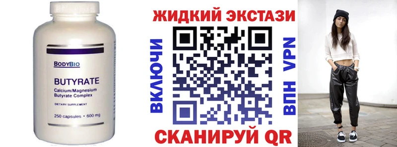 наркота  Новоржев  БУТИРАТ жидкий экстази 