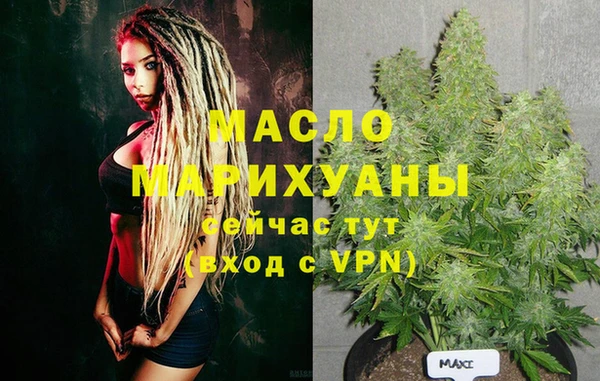 мяу мяу кристалл Воткинск
